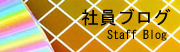 �D�y �V�X�e���J�� WEB�V�X�e���J�� �T�|�[�g �Ј��u���O